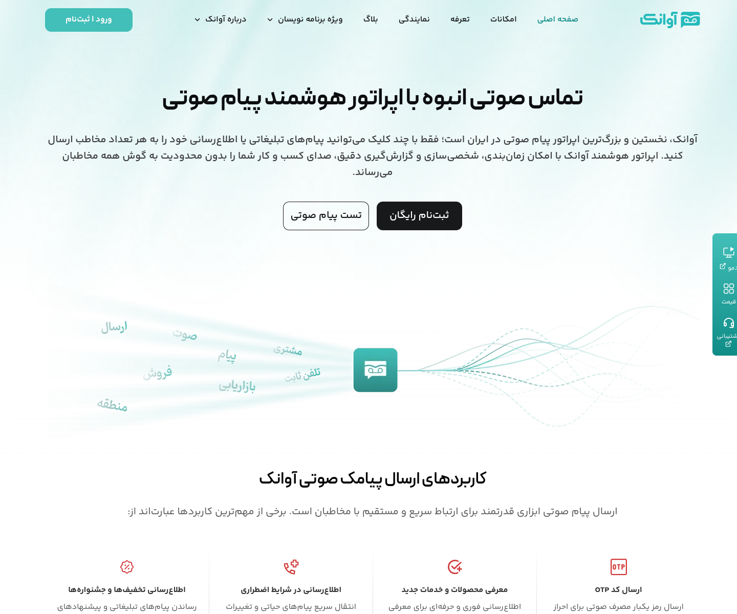 صفحه قیمتگذاری