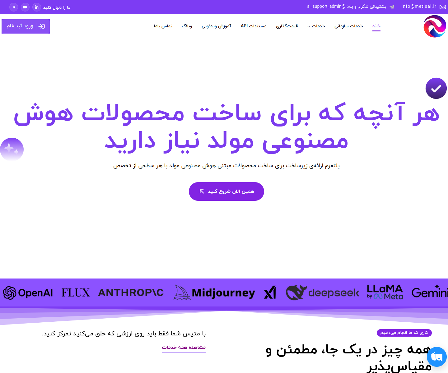 صفحه قیمتگذاری
