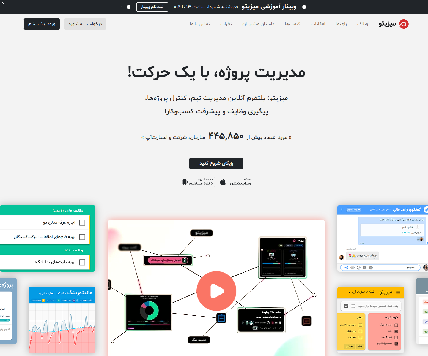 صفحه قیمتگذاری