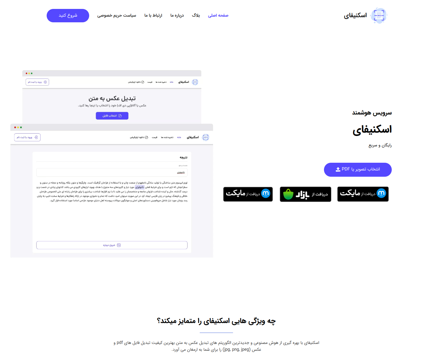 صفحه اصلی