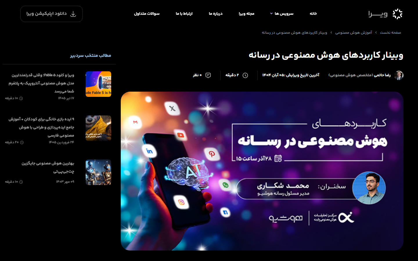 محیط کاربری