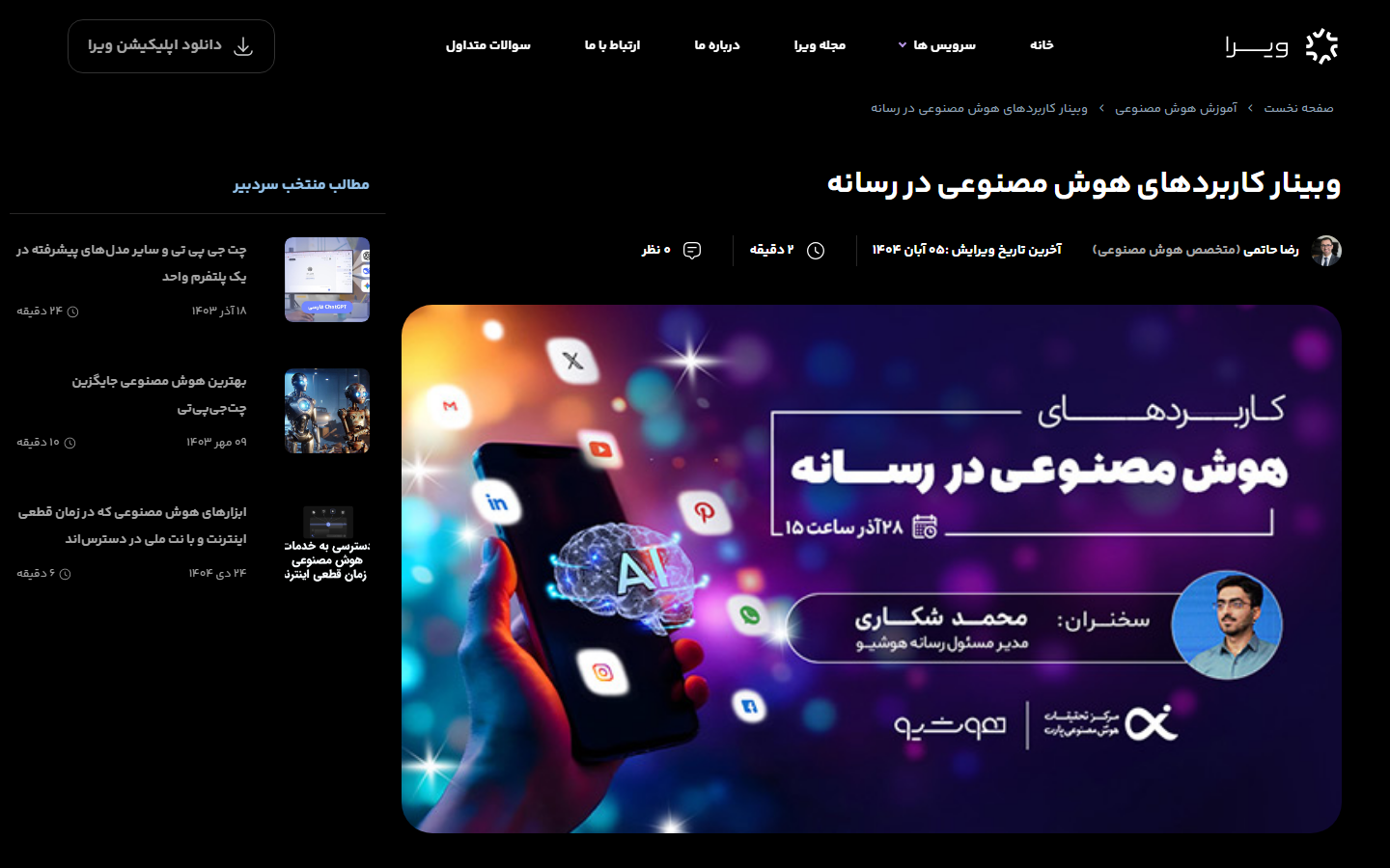 محیط کاربری