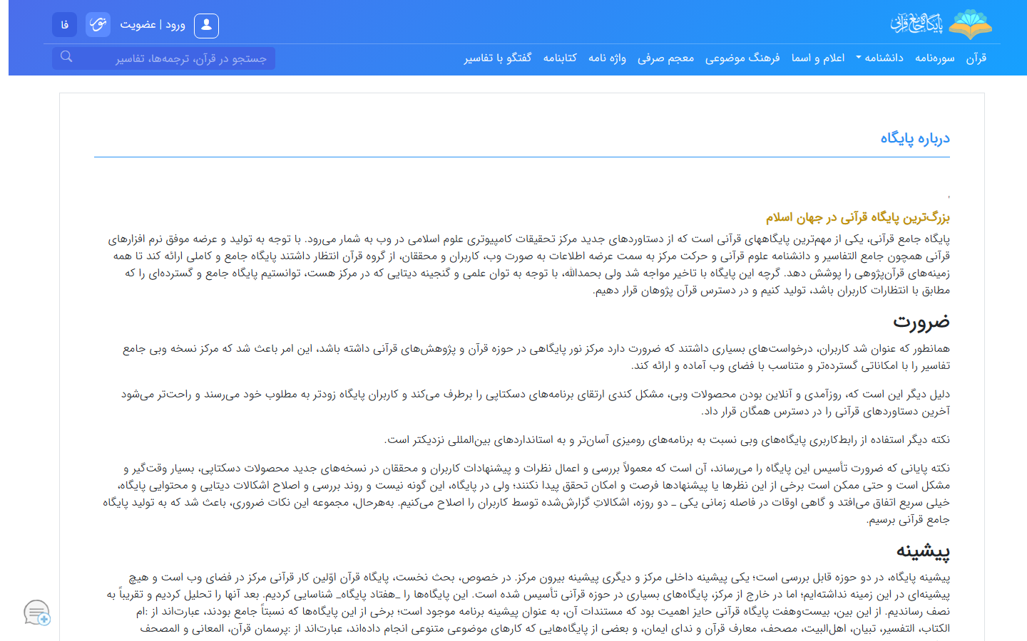 قابلیتها و محیط کار