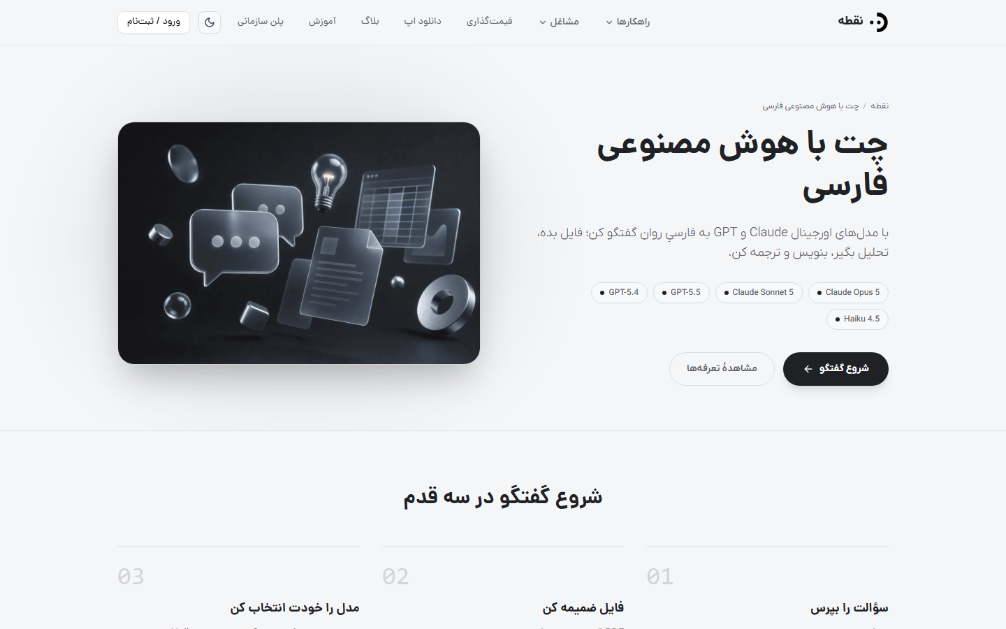 قابلیتها و محیط کار